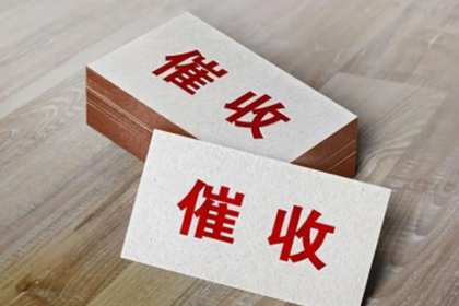 对付拖欠债务者的有效措施