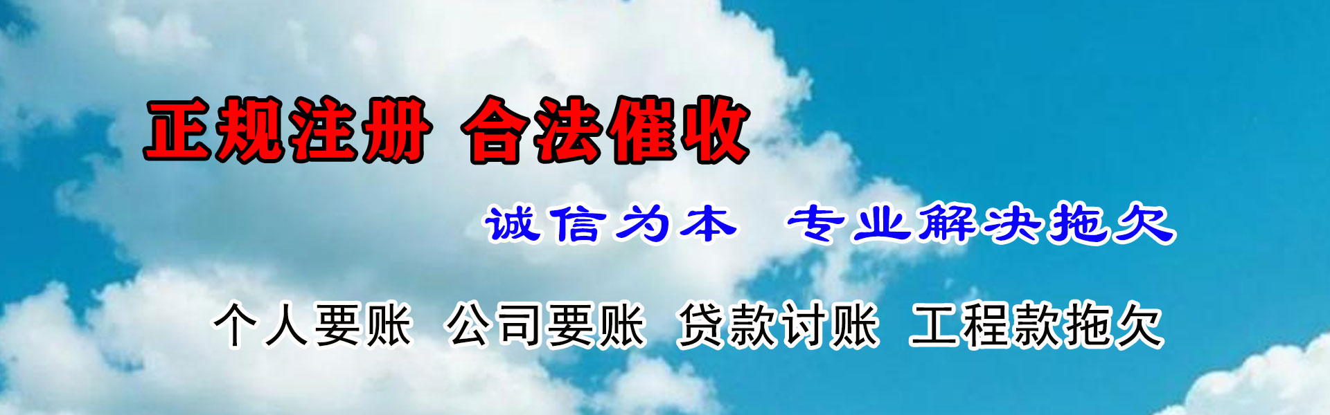 德庆讨账公司