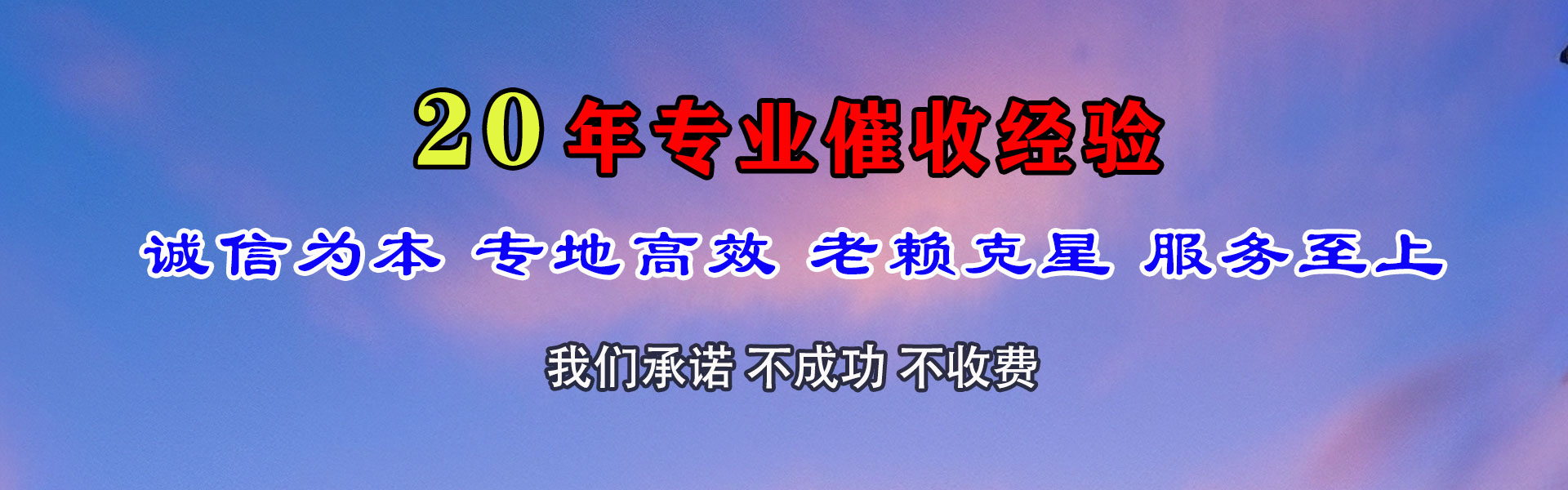 德庆讨账公司